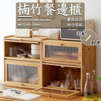 免運 公司貨 【宅配免運】日式楠竹 儲物櫃 水杯櫃 收納櫃 杯子收納 櫥櫃 桌上收納櫃 邊櫃 茶櫃 餐邊櫃 置物櫃 化妝品櫃 碗櫃特惠/開立發票Y0928