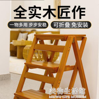 卡鐵爾實木梯凳家用折疊梯子凳子兩用多功能三步登高臺階凳樓梯椅