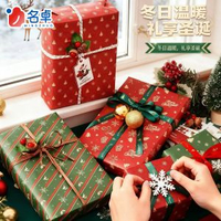 聖誕禮物包裝紙 牛皮紙生日禮品紙 高級感大尺寸禮盒紙 男女友送禮- 聖誕混搭+紅色燙金絲帶+拉菲草/拉花+雙面膠+吊牌 均碼