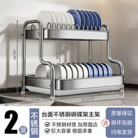 內地直送 - 加厚不銹鋼廚房置物架碗碟碗盤瀝水架多功能放碗架碗筷收納盒碗櫃
