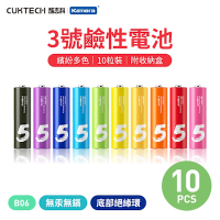 CUKTECH 酷態科 鹼性 3號電池 AA (10入) B06適用鬧鐘時鐘刮鬍刀電動牙刷磨腳器閃光燈錄音筆遙控器聲光玩具無線麥克風