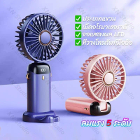 10000mAh พัดลมห้อยคอ พัดลมพกพา พัดลมมือถือ พัดลมมินิแบบพกพา USB แบบพกพา พัดลม พับเก็บได้ Hand Held F