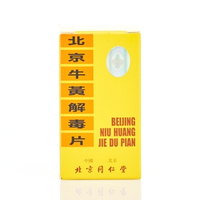 Tong Ren Tang同仁堂北京牛黃解毒片 50粒