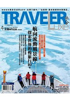 旅人誌4月2018第155期-加價購(安耐曬保濕敏感肌防曬露)