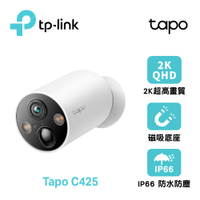 TP-Link Tapo C425 真2K 磁吸式 400萬畫素無線網路攝影機 監視器 電池機 IP CAM( 150°廣角/全彩夜視/防水)