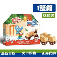山姆正品健達進口牛奶可可醬注心快樂河馬朱古力威化餅乾517.5g