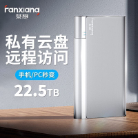 梵想(FANXIANG) 私有云盤迷你NAS網絡存儲 移動硬盤遠程訪問【宜家良品百貨】