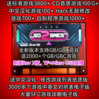【最低價】【公司貨】【可拍】SD2SNES超任SFC燒錄卡法拉利即時存檔金手指功能秒進遊戲新款J版