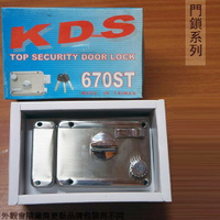 台灣製KDS 670ST 不鏽鋼 三段鎖 白鐵不銹鋼 單開 隱藏式 鐵門鎖 防盜鎖 大門鎖