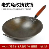 鐵鑊輕便圓底傳統老式生鐵鑊粘鑊防生鏽無塗層家用炒餸鑊