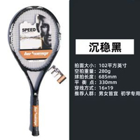 碳鋁一體鋁合金碳素網球拍 男女士超輕網球拍