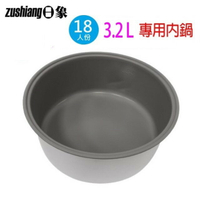 日象 18人份電子鍋專用內鍋(3.2L)