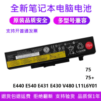 【台灣保固】全新適用聯想 V480 E4430A B490 E430C E545 E530 B590筆記本電池
