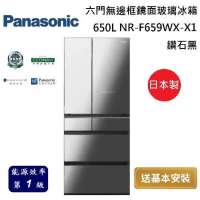 Panasonic 國際牌 650L 六門無邊框鏡面玻璃冰箱 NR-F659WX-X1 鑽石黑 台灣公司貨