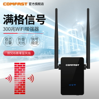 網路訊號增幅器 wifi中繼器 COMFAST CF-WR302S大功率wifi信號放大器無線路由中繼增強AP家用便攜穿墻 全館免運