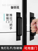 門把手玻璃推拉門冰箱拉手柄衣柜隱形門鋁合金免打孔防火移門拉手[領邦五金配件]
