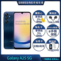 Samsung Galaxy A25 5G (6G/128G) 6.5吋四鏡頭智慧手機