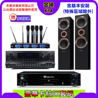 【金嗓】K1A+Sky Teana DW-1+FPRO IF-U46+Pioneer S-RS55TB(卡拉OK點歌機4TB+擴大機+無線麥克風+喇叭)