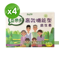 古今人文 益樂多 高效能益生菌(30條/盒)x4盒