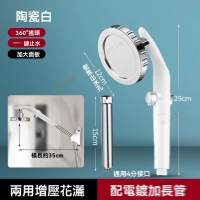 【H德立方衛浴】花灑 家用浴室 手持花灑 噴頭 淋浴頭 增壓蓮蓬頭 壹鍵止水(可彎頭 長約35CM 預售15天)
