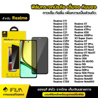 โปรโมชั่น สินค้าที่ขายดีที่สุดของเดือนนี้ iFILM ฟิล์มกันมอง กระจก นิรภัย For Realme C65 C67 C71 C75 