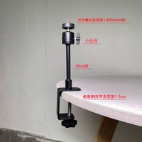 投影儀支架免打孔桌面水準固定架臥室床頭夾式木板床櫃子萬向旋轉可仰投投影支撐架桌面金屬夾+10cm固定杆+小雲臺