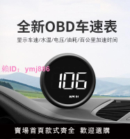汽車抬頭顯示器HUD車載OBD儀表速度油耗水溫多功能高投影儀清B1