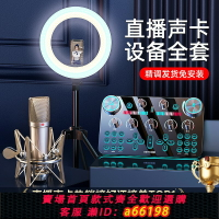 【台灣公司 可開發票】金運V20直播設備全套裝聲卡抖音唱歌手機專用錄音2025新款K歌專業