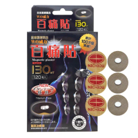 【吉米莊】百痛貼130mt(一盒120粒 磁石磁力鈦貼布)