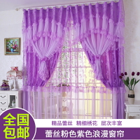 成品韓式蕾絲小清新粉色紫色浪漫公主房喜慶臥室客廳飄窗網紅窗簾