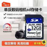 การ์ดหน่วยความจำ, การ์ด SD, สำหรับกล้องดิจิตอล DSLR, การ์ดหน่วยความจำความเร็วสูง, การ์ดหน่วยความจำขน