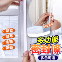 kurumapop 門窗密封膠條 送助黏劑 多款可選(冷氣防漏條/矽膠密封條/隔音條)