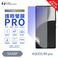 【o-one】SHARP AQUOS R9 Pro 護眼螢膜PRO 全新升級 抗藍光螢幕保護貼(輕微刮痕自動修復)