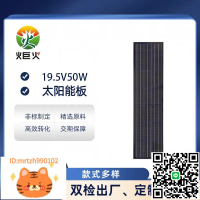 光伏板發電太陽能板50W小功率單晶硅電池板太陽能光伏壓層組件-淘淘屋 可開發票