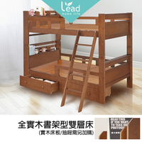 全實木書架型雙層床單人床3.5尺兒童床組上下舖收納櫃抽屜櫃【148B2461】Leader傢居館