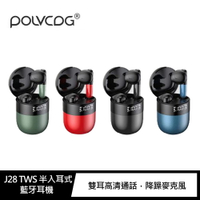 POLVCDG J28 TWS 半入耳式藍牙耳機 電池倉電量顯示【APP下單最高22%點數回饋】