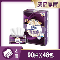 舒潔 極絨厚四層抽取式衛生紙 90抽x6包x8串/箱