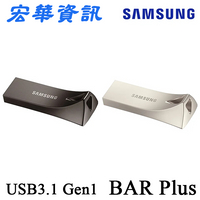 (現貨)SAMSUNG三星 BAR Plus USB3.1 Gen 1 隨身碟