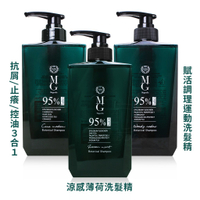 MG 95% 天然植萃歐盟香水洗髮精 500ml (賦活調理運動型/三效合一/抗屑+止癢+控油) 瑪格諾莉雅