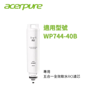 結帳再折⭐【acerpure】Aqua 五合一全效軟水RO濾芯 WWR478 - 適用WP744-40B