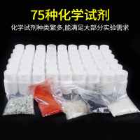 {臺灣公司貨 可打統編}初中化學實驗試劑箱高中化學實驗藥品藥劑套裝耗材試劑材料補充箱安全無害老師同款化學實驗