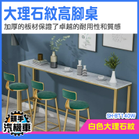 辦公桌 長桌子 高腳桌子 吧檯桌 高腳桌 SH-BT160W 招待桌 接待桌 書桌 電腦桌 側邊桌 靠牆書桌