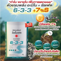 (ยกกระสอบ25kg) 6-3-3 ซัลเฟต โอเอ็มเฟต #ดวงตะวันเพชร  อินทรีย์เคมี ปุ๋ยซัลเฟต ขนาด 25 กก