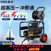 【台灣公司 可開發票】超高壓管道疏通機下水道電動水老鼠清洗機工業水槍清洗設備高壓泵