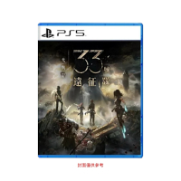 PS5 光與影：33號遠征隊 Clair Obscur: Expedition 33 中文版 台灣公司貨
