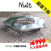 【NUIT 努特】不鏽鋼拼拼桌 圍爐桌 單片桌 六角桌燒烤邊桌 料理台 露營桌 收納桌 烤肉(NTT84六入組)