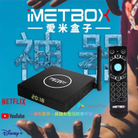 【愛米盒子IMETBOX】愛米電視盒IMETBOX TV M3 台灣公司貨(EVBOX 機上盒 電視盒 網路 易播 普視 夢想)