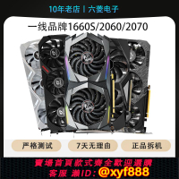 {可打統編 最低價}22年影馳七彩虹GTX1660S 6G拆機電腦顯卡有2060 1080火神 8G 2070
