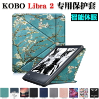 適用樂天KOBO Libra 2 保護套7英寸電子書變形支架皮套智能休眠殼