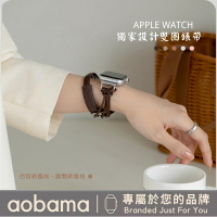 秋季新品 雙圈新設計 適用Apple Watch錶帶 45678代 SE 真皮錶帶 40mm 45 49mm